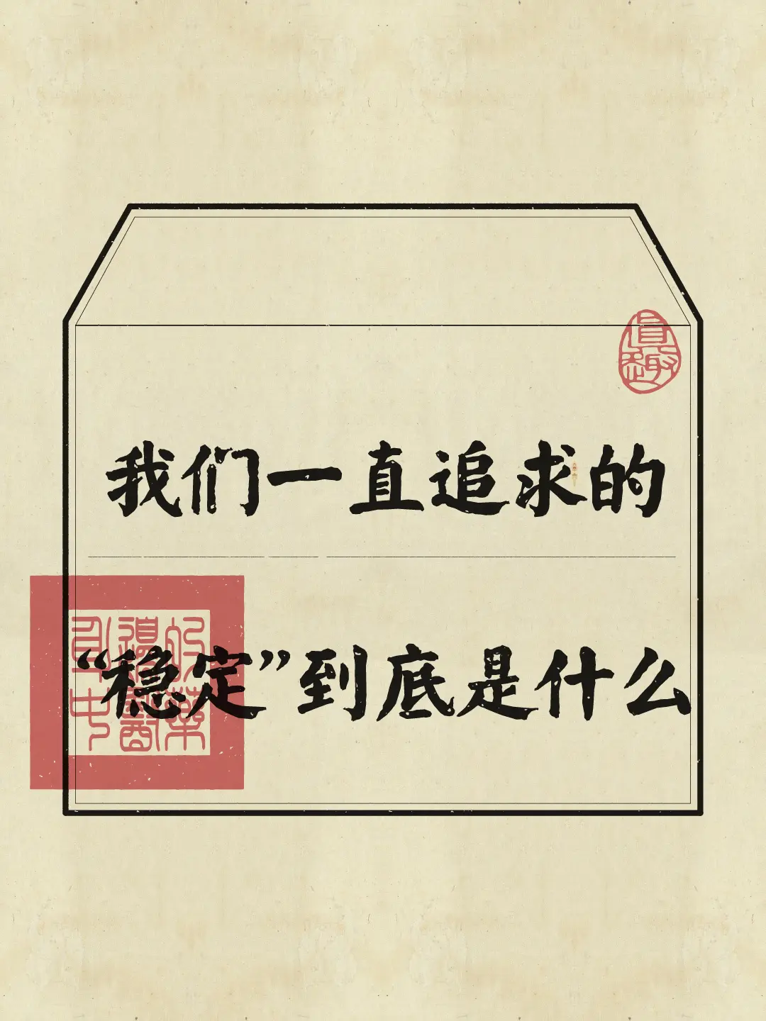 修身养性 禅悟人生 修行修心