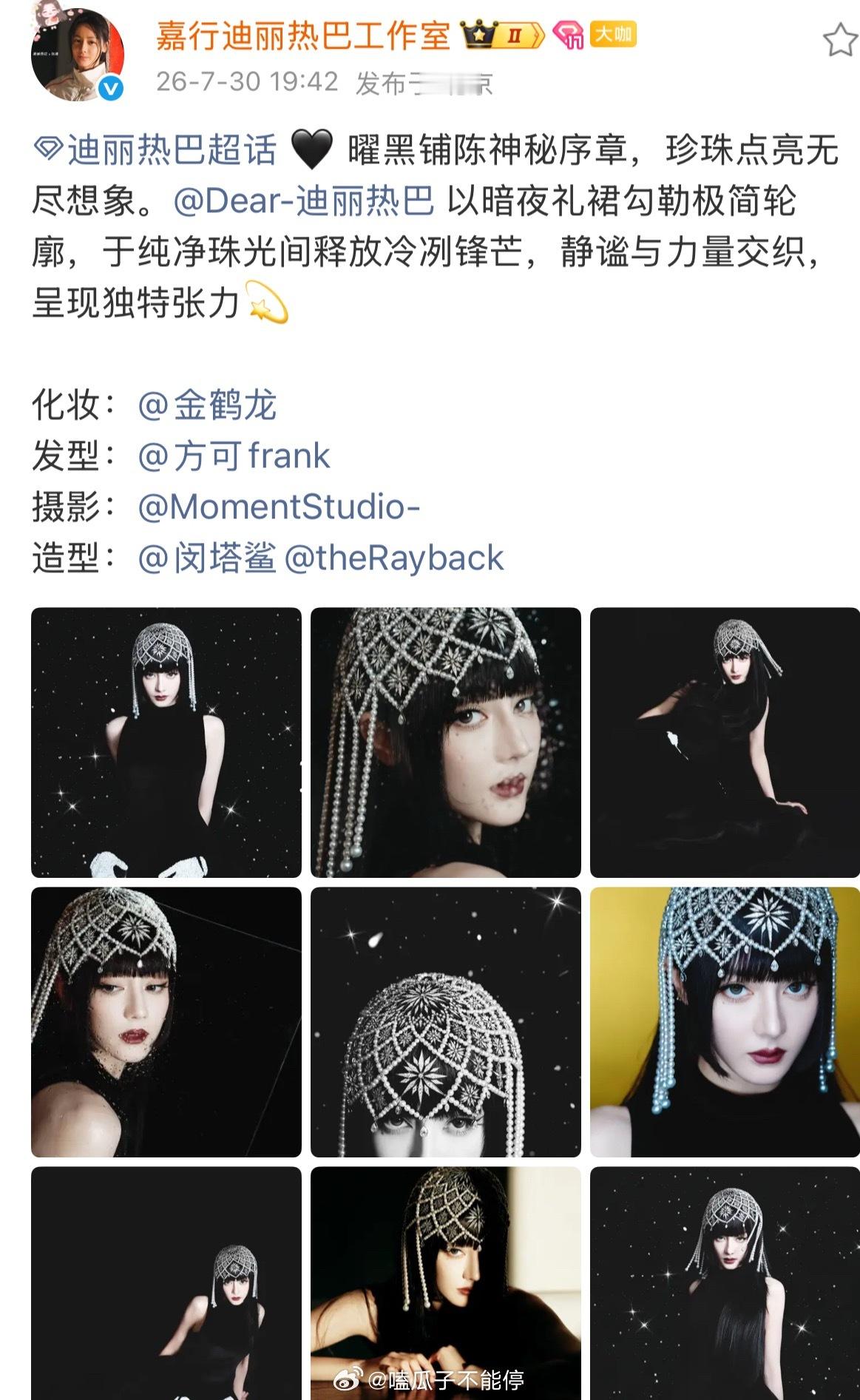 闵塔鲨最近给迪丽热巴做的三次造型，粉丝全都不满意大美女穿什么都挺好看的呀 