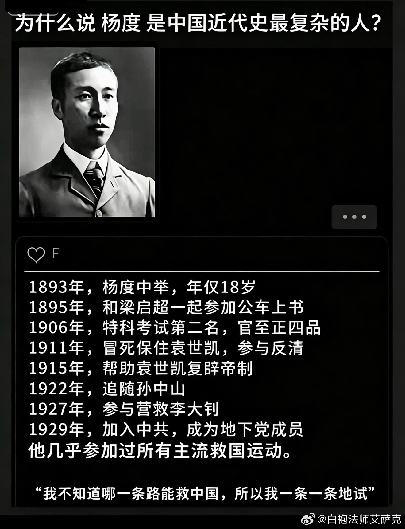 嗯，当年袁克定，也是这样想的。 ​​​