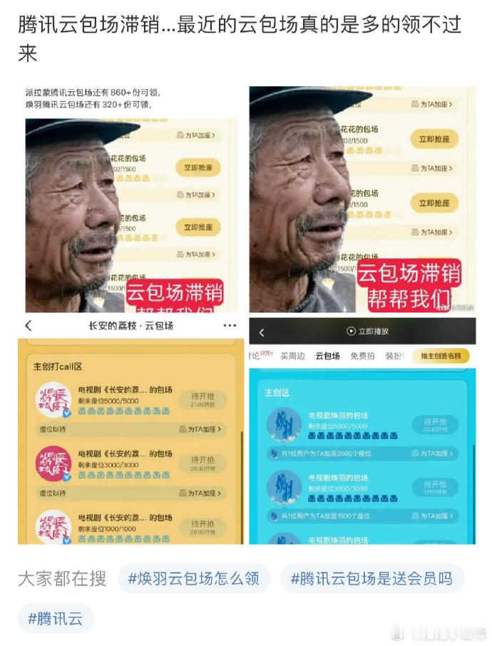 腾讯剧集，昔日辉煌难再续。不知何时起，剧情渐失魅力，品质下滑引观众叹息，曾经的爆