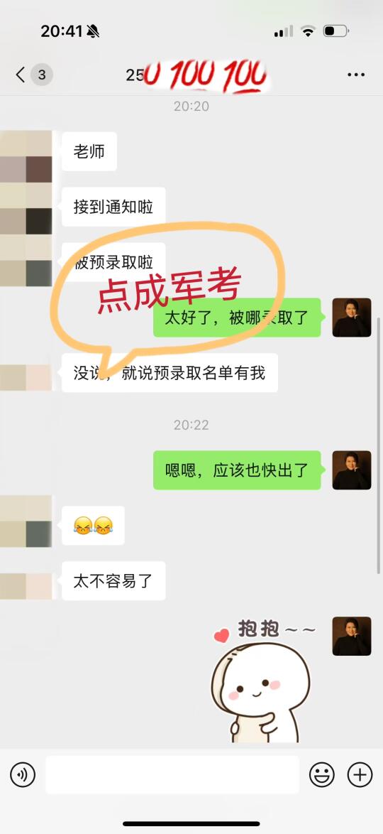 收到预录取的同学，基本就可以等通知书啦