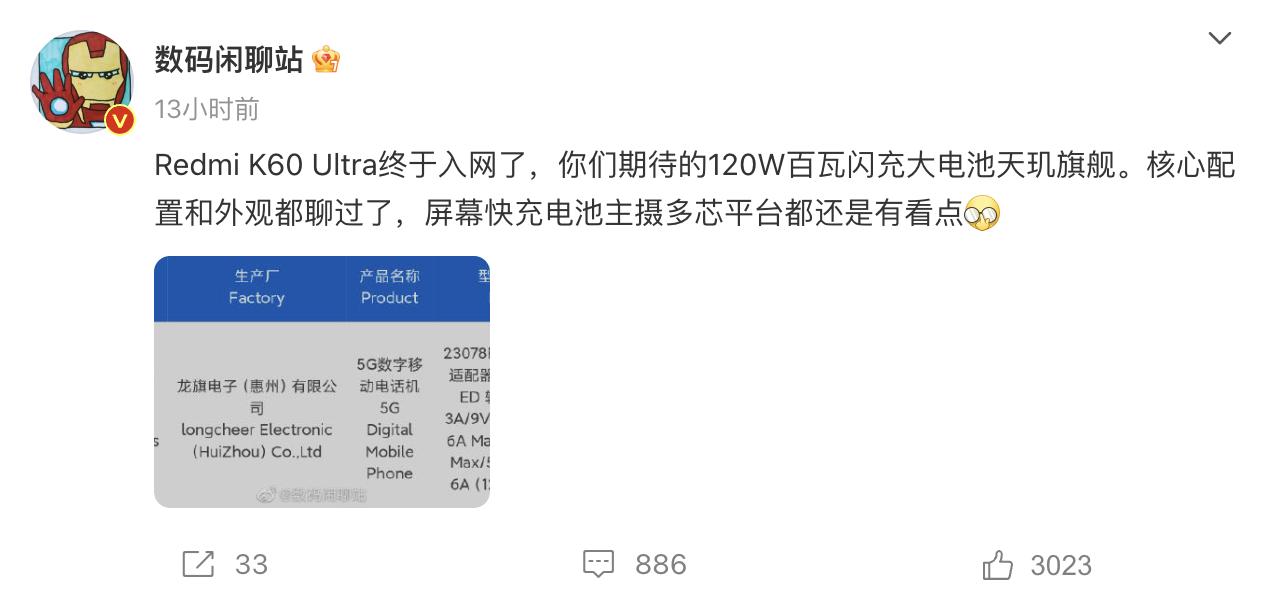 7月发布，红米K60 Ultra配置曝光，米粉冲不冲？

-天玑9200+处理器