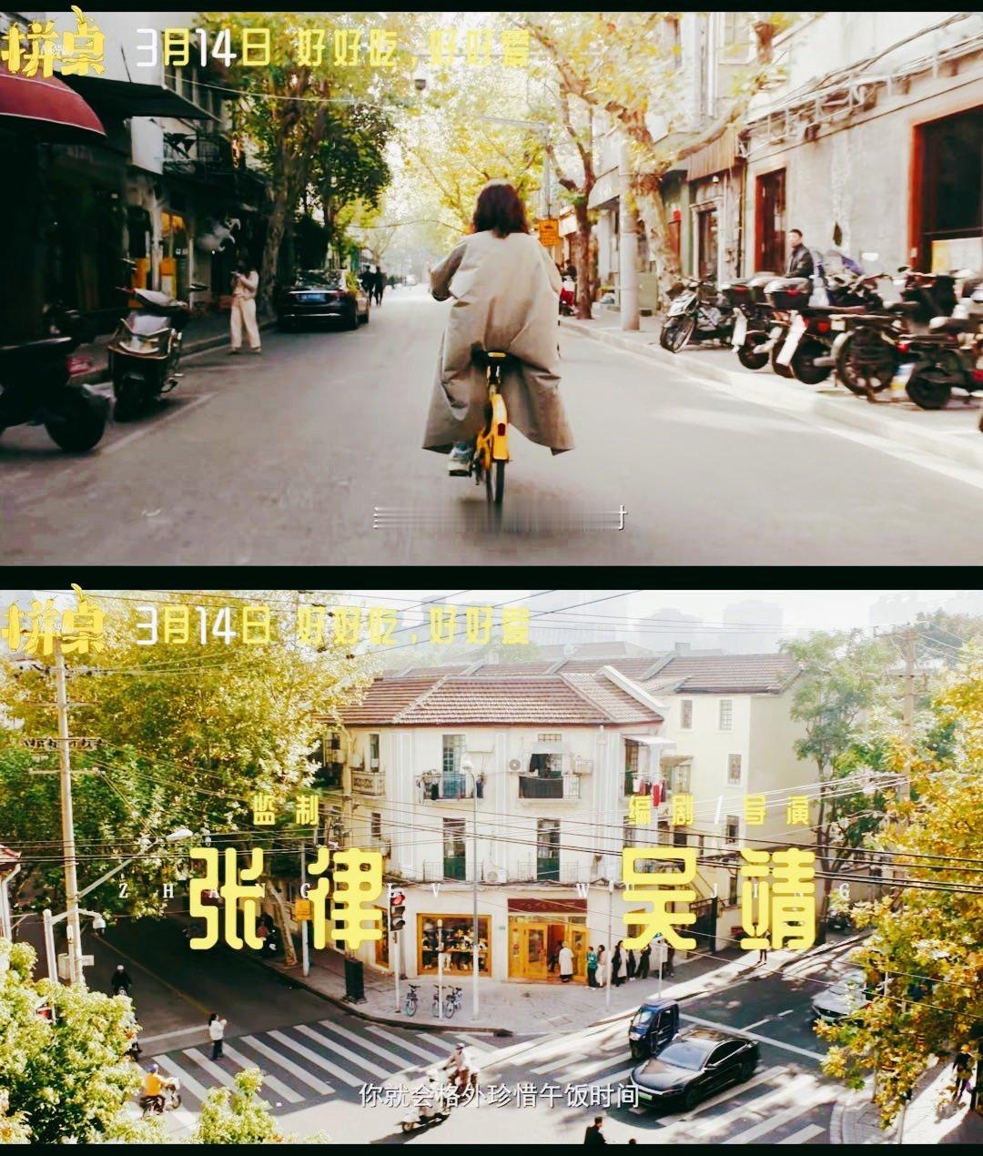 电影拼桌定档白色情人节王传君江疏影牛马爱情饭饭之交  《拼桌》定档3·14，一顿