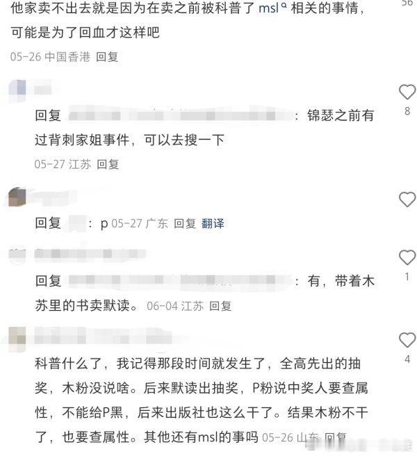 之前没听说过，有🍓知道吗 