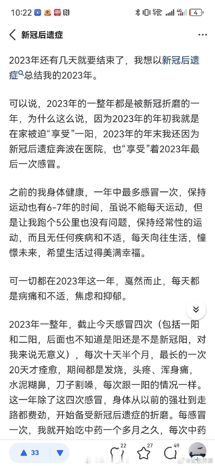一个以前健康的人「一年中最多感冒一次，保持运动有6-7年的时间」「跑个5公里也没