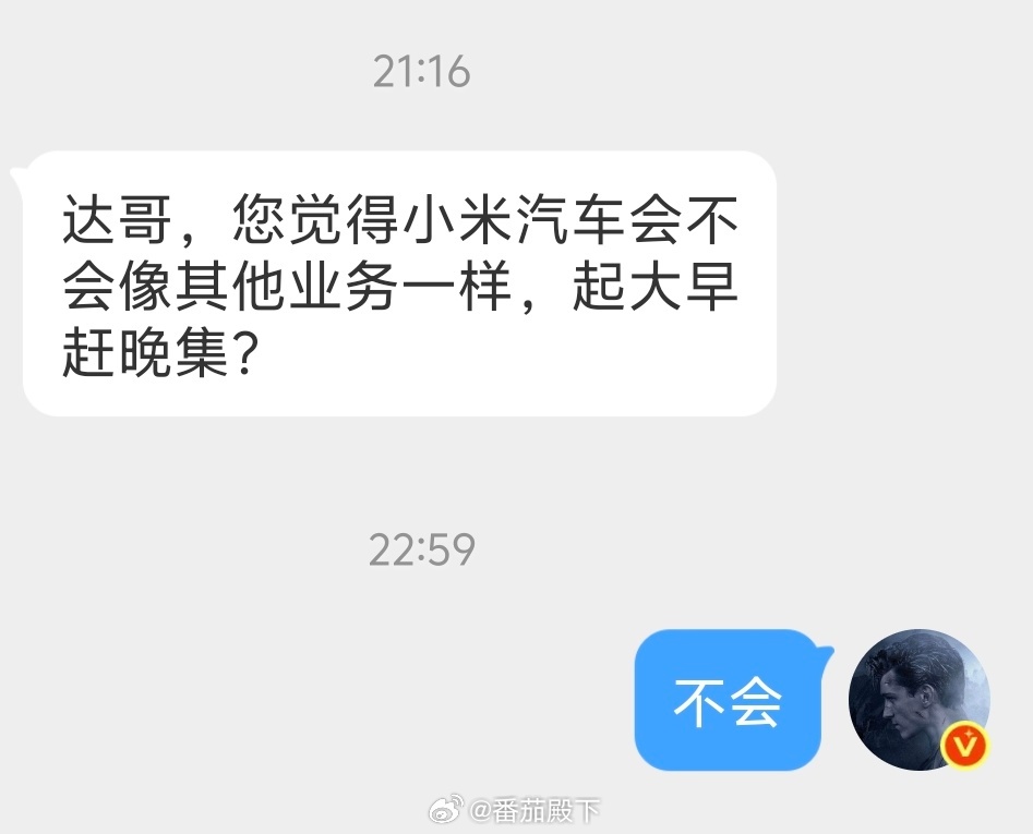 别的不说……我对小米汽车还是有信心的。