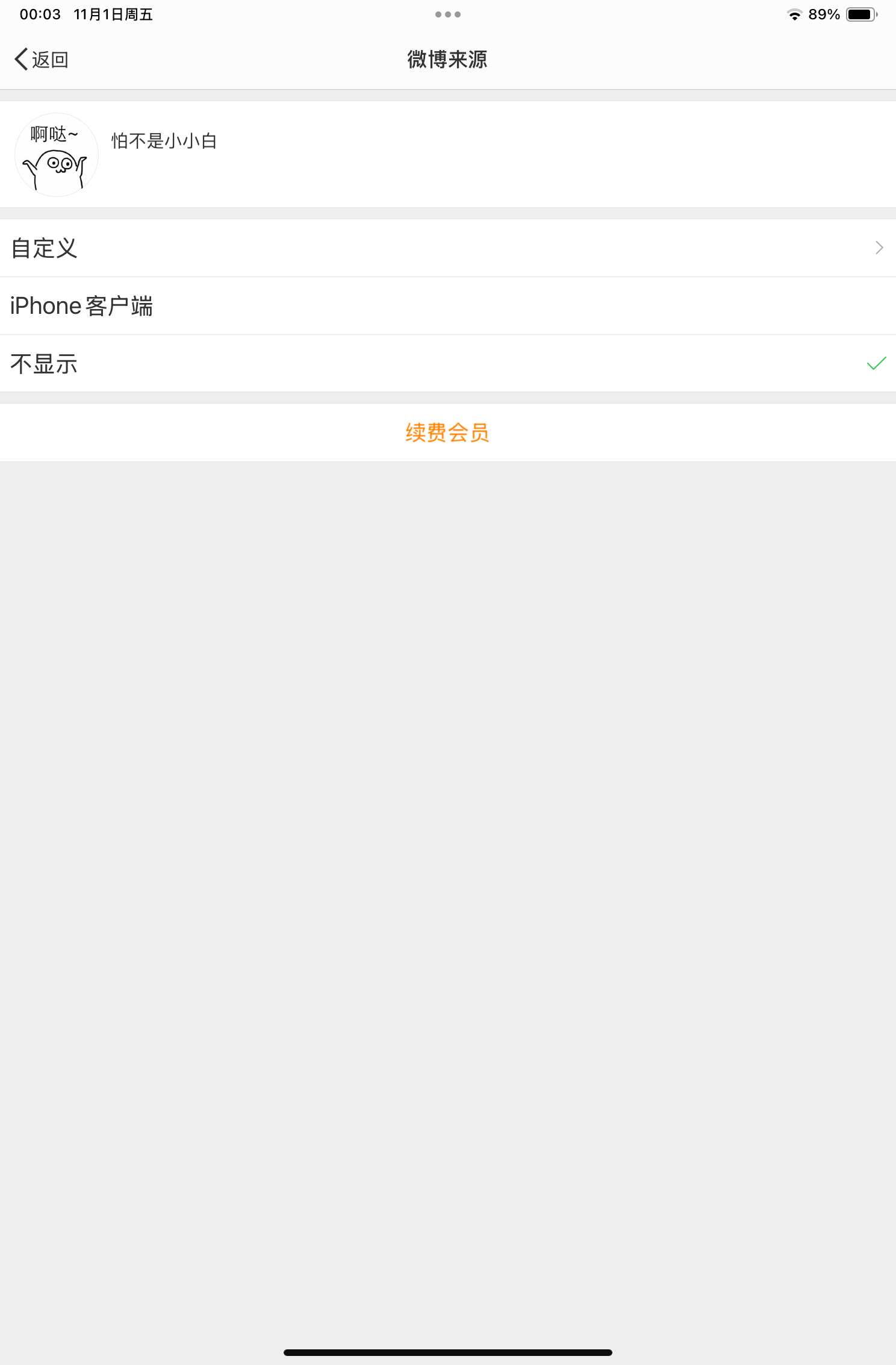 库克！王高飞！我的iPad mini 7型号呢[怒] ​​​
