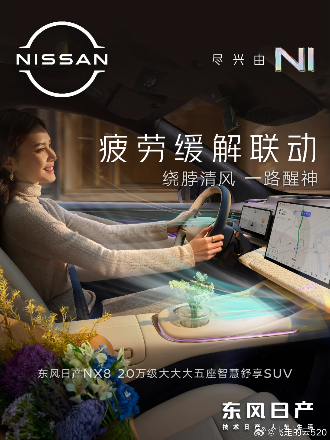 NX8带你一起告别通勤焦虑当时静态拍摄的时候，对NX8的空调就很感兴趣。夏天有台