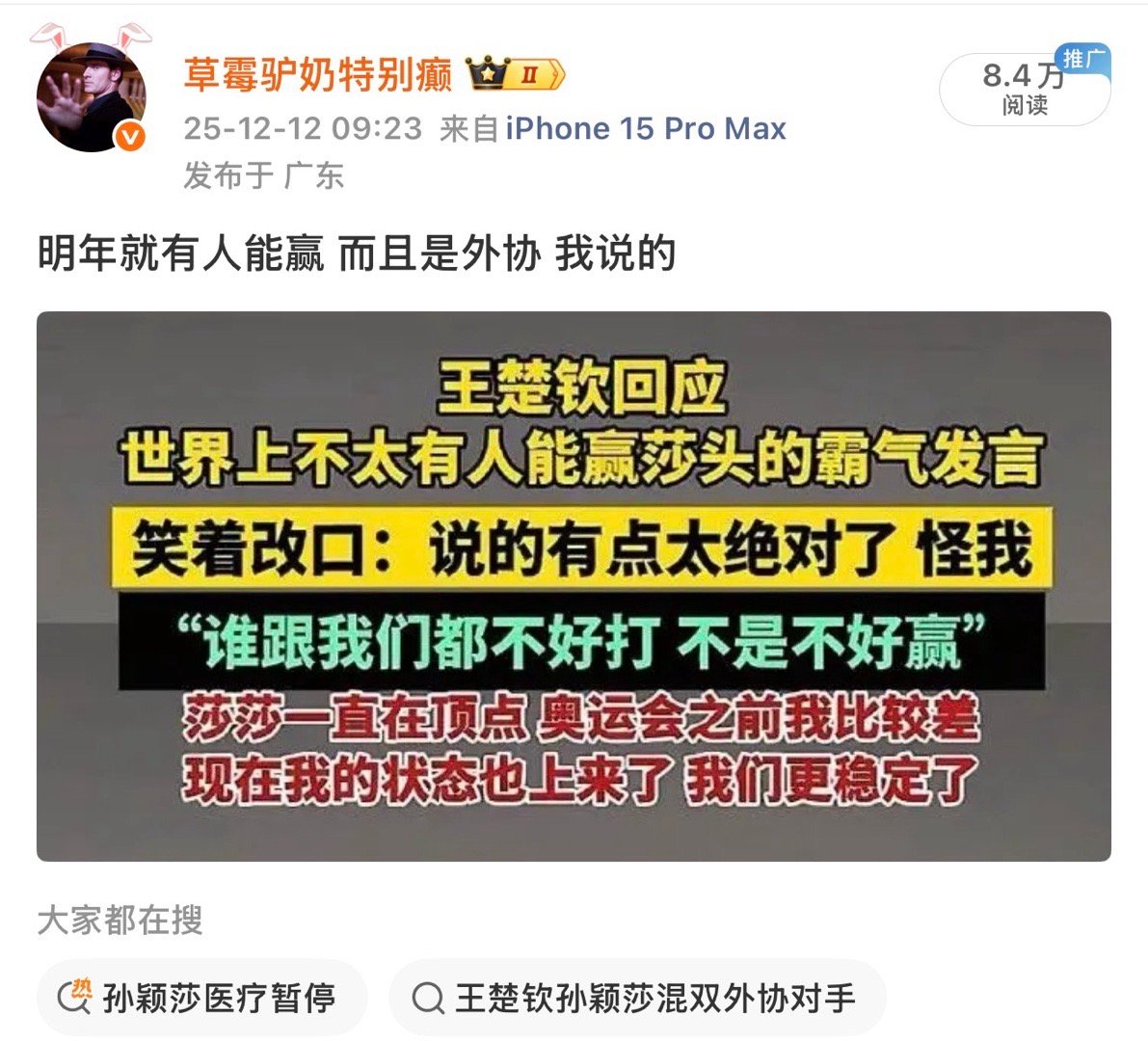 我的天啊 这还没到明年就灵验了