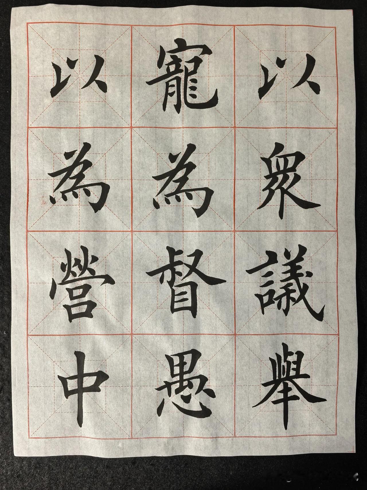 练字打卡