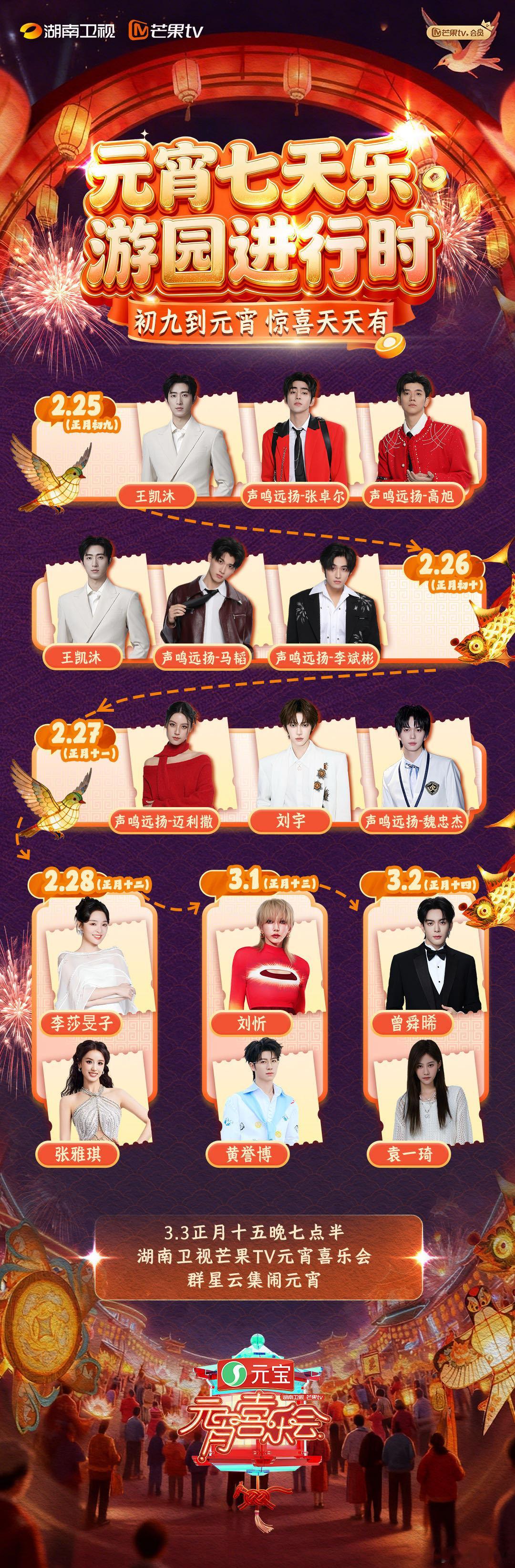 湖南卫视元宵喜乐会落地长治长治元宵喜乐会 太行谷迎来湖南卫视元宵喜乐会！沉浸式灯