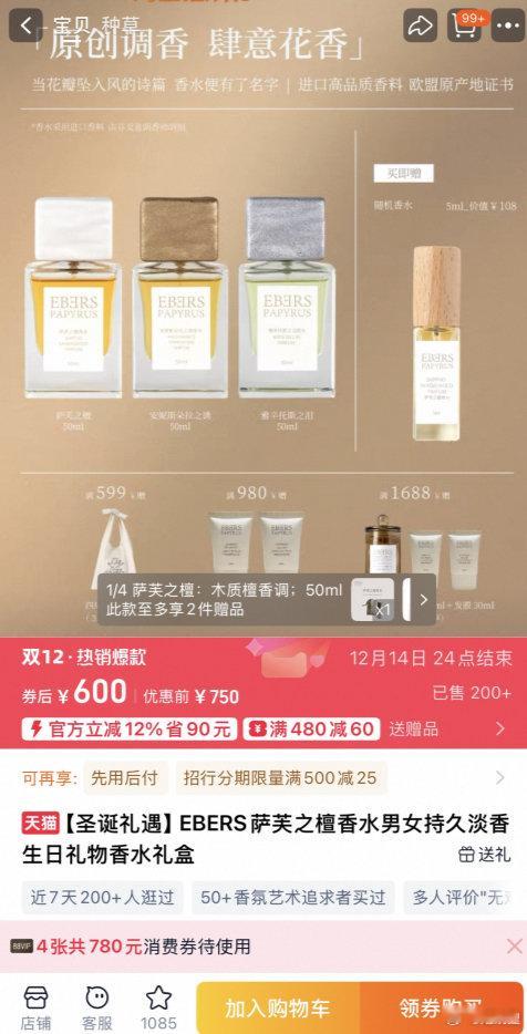 快来看呀！淘宝双12收官只剩最后几个小时！有被淘宝双12大牌礼遇狠狠拿捏了！双旦