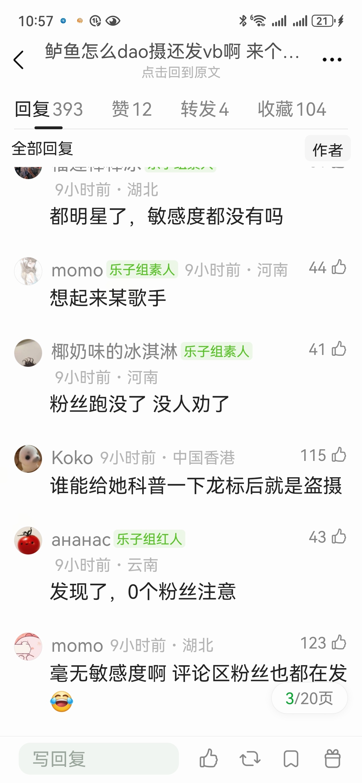 卢昱晓这算盗摄吗？？