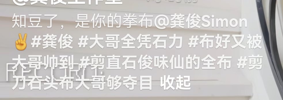 “知道了，是你的全部。”“大哥全凭实力。”“不好，又被大哥帅到。”“简直是俊味仙