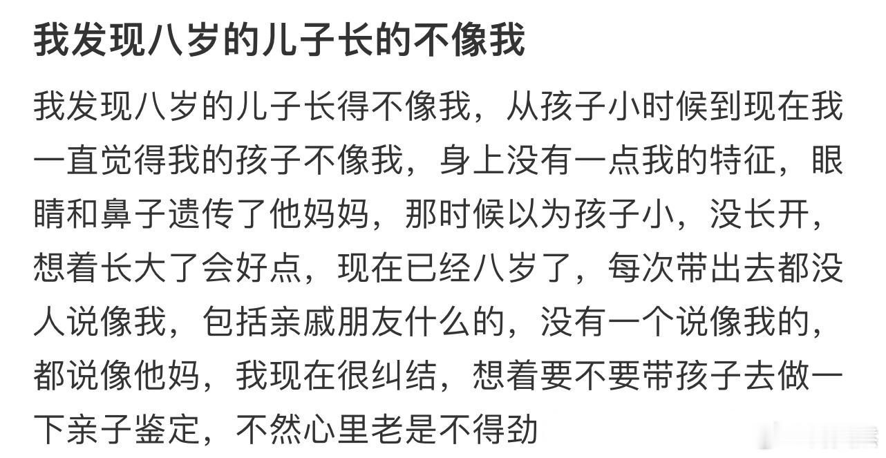 我发现八岁的儿子长的不像我[哆啦A梦害怕] 