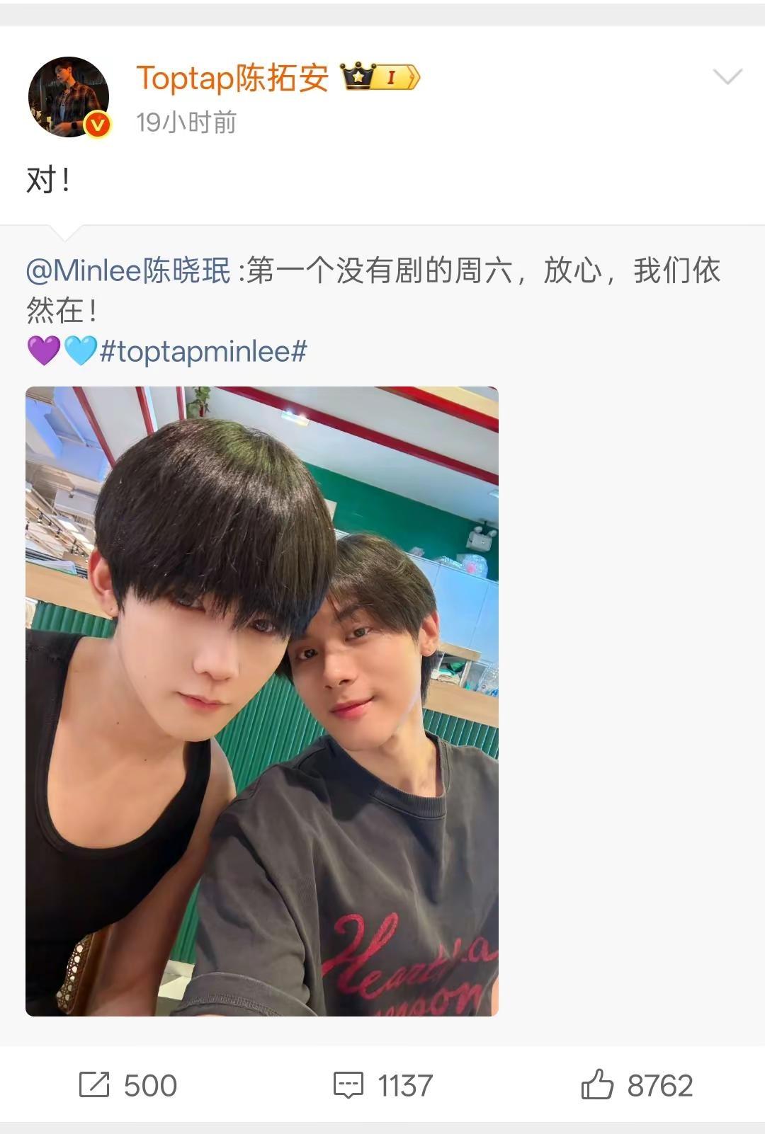 真诚才是必杀技。所以闯中要有闯中的态度minlee陈晓珉 toptap陈拓安 t