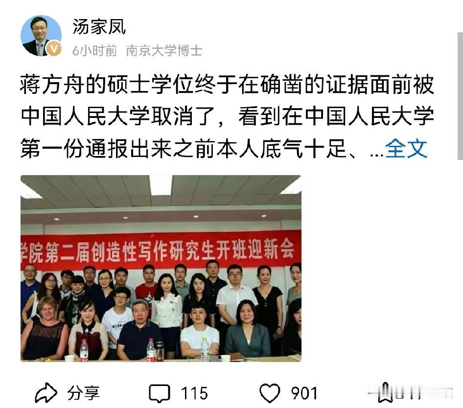 汤家凤这是要掀桌子呀！
这一次，唐汤家凤直指问题的根源，同样是读人大的硕士，普通
