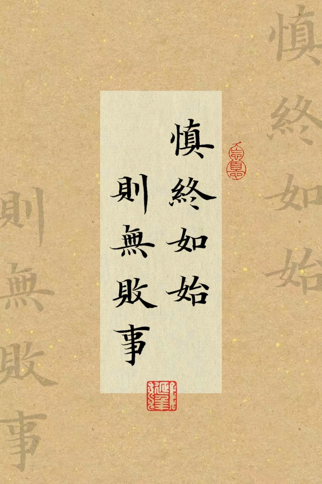 小楷|《道德经》中令人醍醐灌顶的名言❤