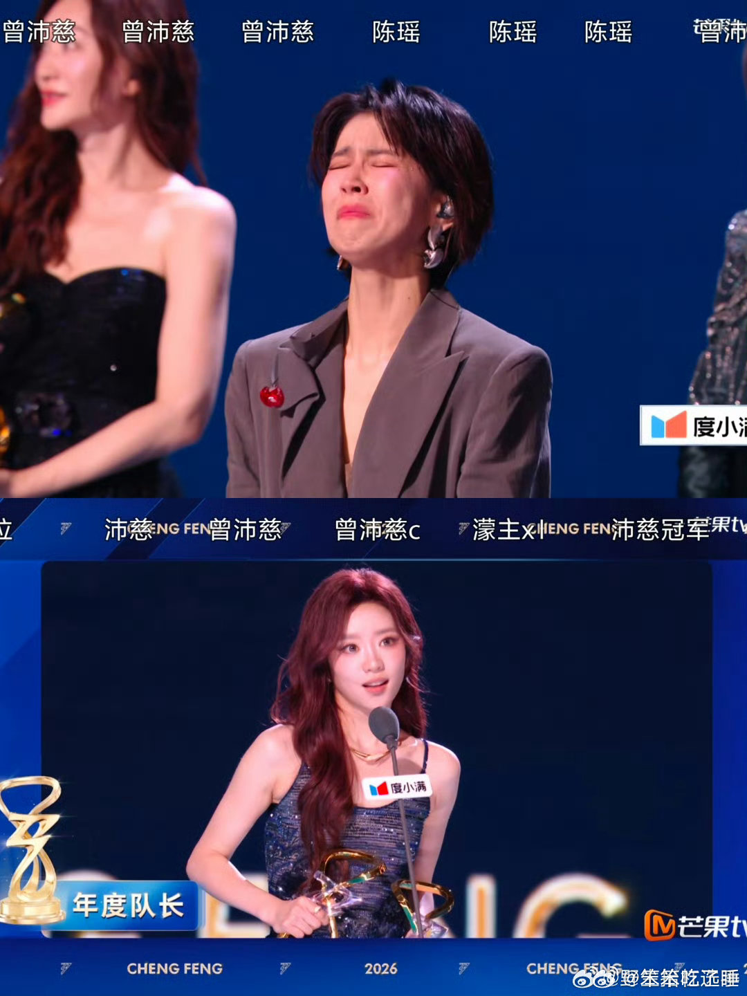 张月曾沛慈徐洁儿同框张月曾沛慈徐洁儿浪姐同框2026青春芒果夜 把浪姐的盛夏回忆