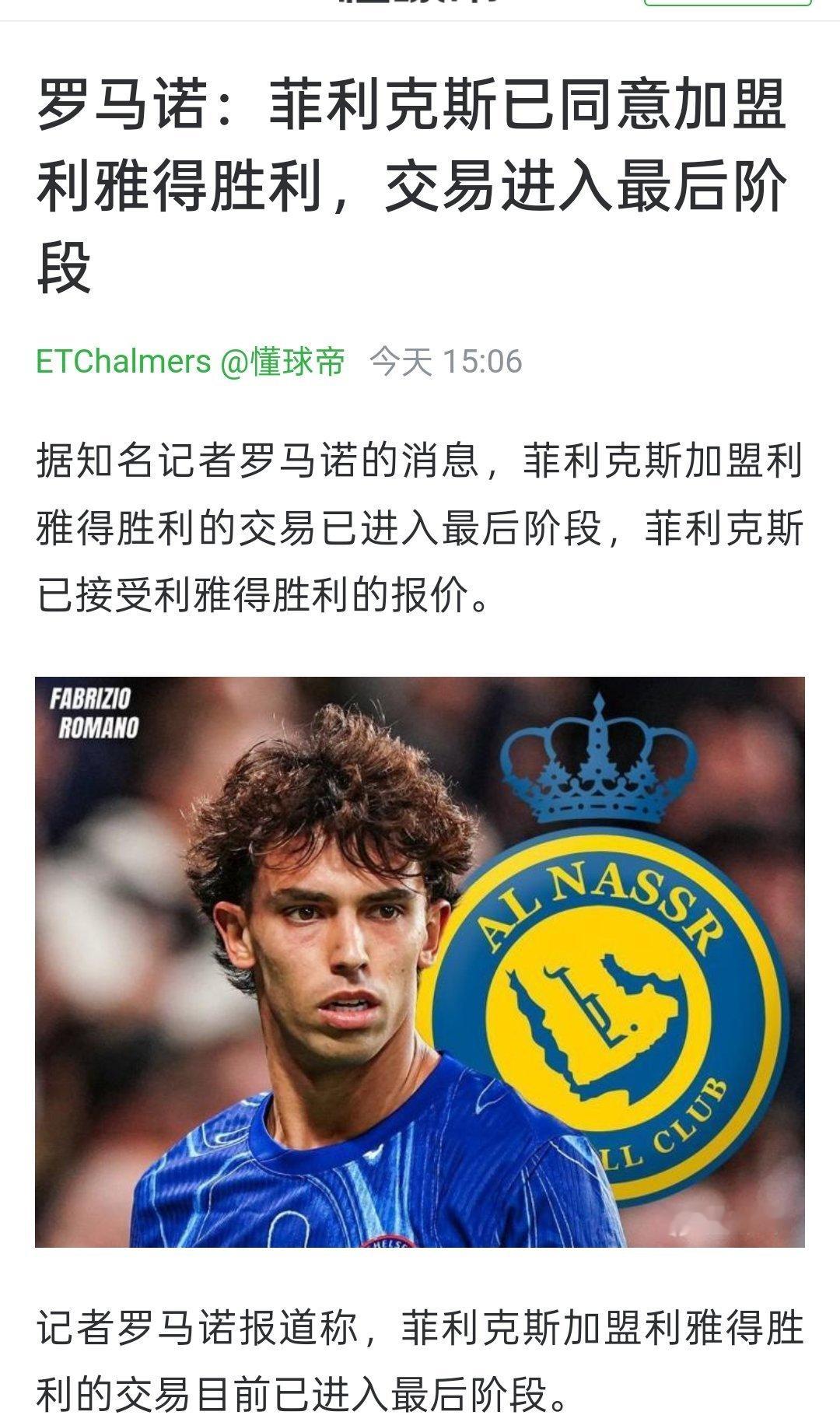 嚯嚯嚯 这都有火箭收的吗[哈哈][哈哈][哈哈]切尔西 一句话 沙超牛逼[太开心