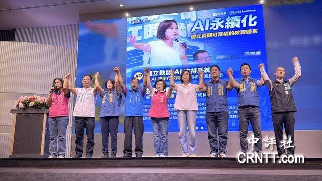深蓝激动挺柯志恩　喊赖瑞隆要倒高雄才会好
“九合一”选举11月28日投票，随着选