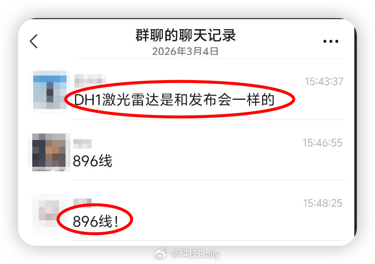 华为896线双光路图像级激光雷达备受关注，奕境内部也开始讨论起来了。新车大六座S