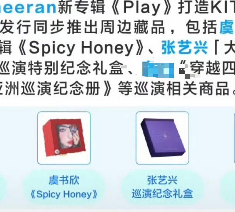 虞书欣和张艺兴的专辑都上了腾讯的财报真金白银额 