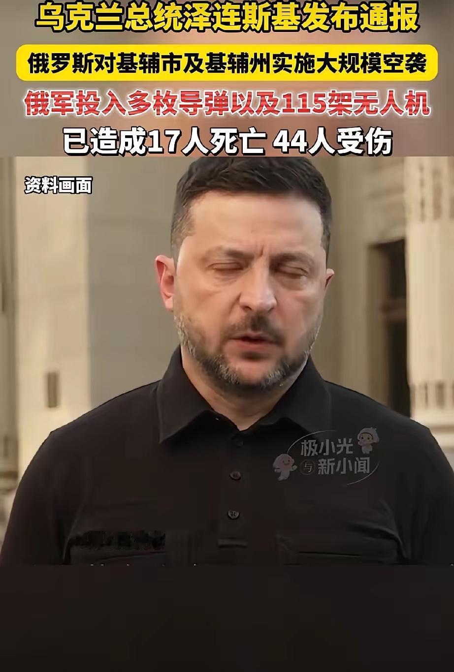 乌克兰时间不多了，俄罗斯开始去首府化了！

8月5日这天，俄罗斯对基辅州动手更狠