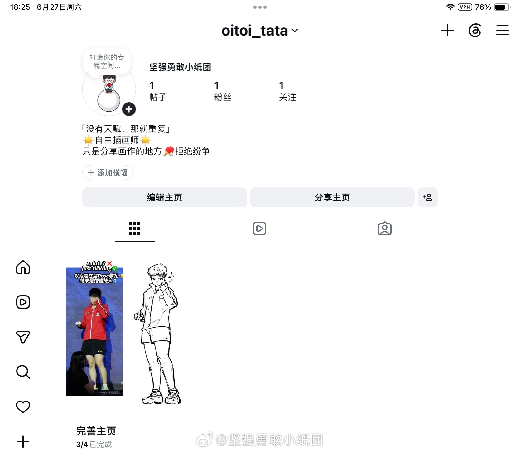 那我也来整一个…
