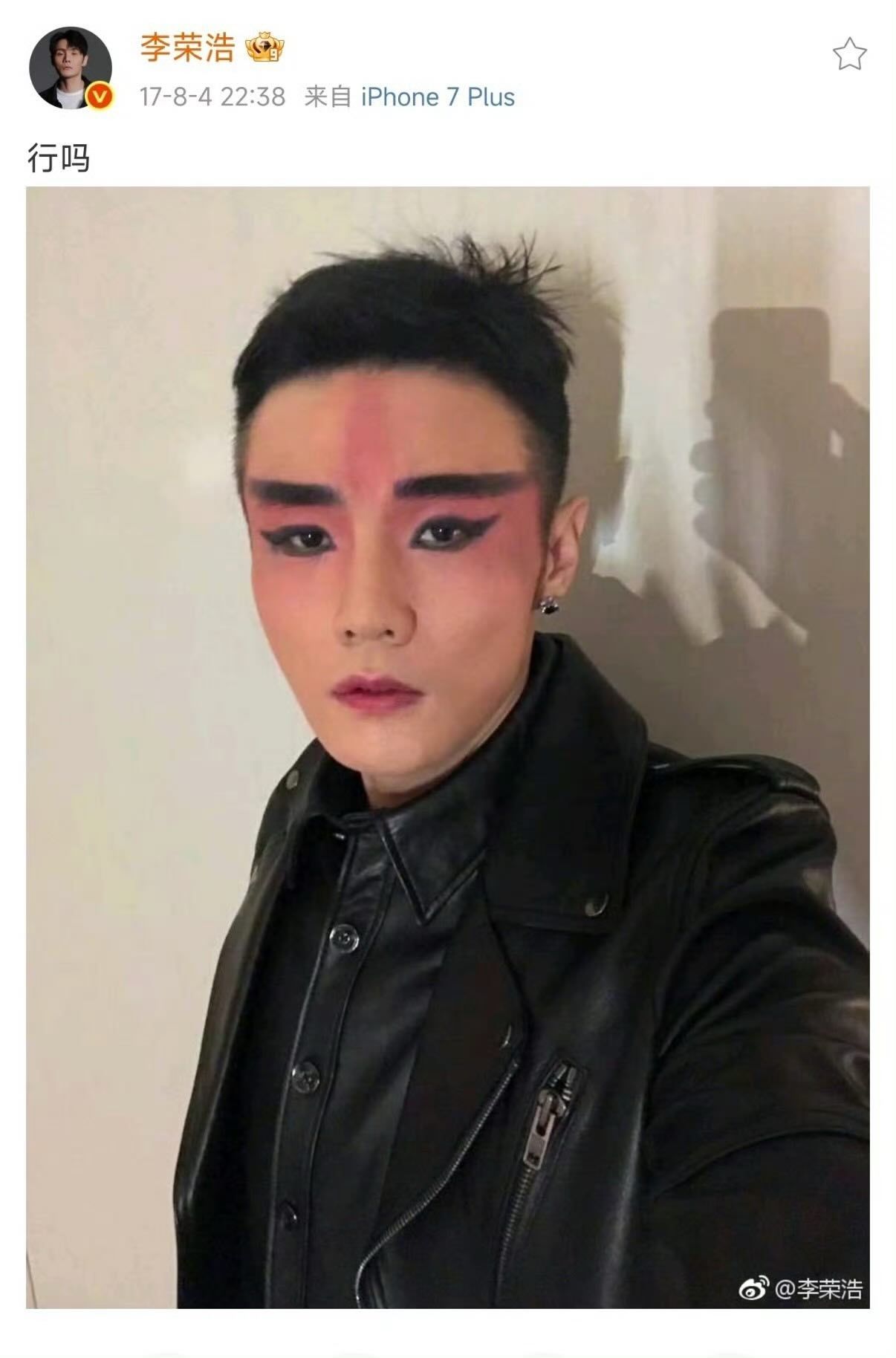 李荣浩 最具活人感内娱第一男歌手！李荣浩 民选微博King