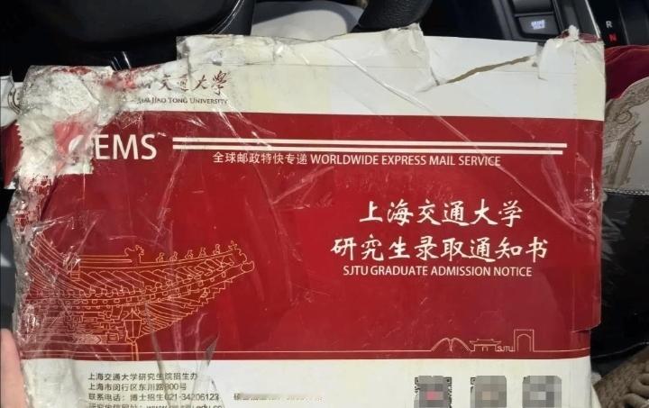 不少网友晒出收到破损的上海交大录取通知书，看着让人心里五味杂陈。

在外人眼中它