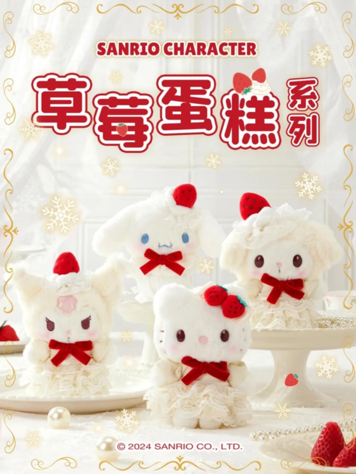 然后卖的比三丽鸥还贵 