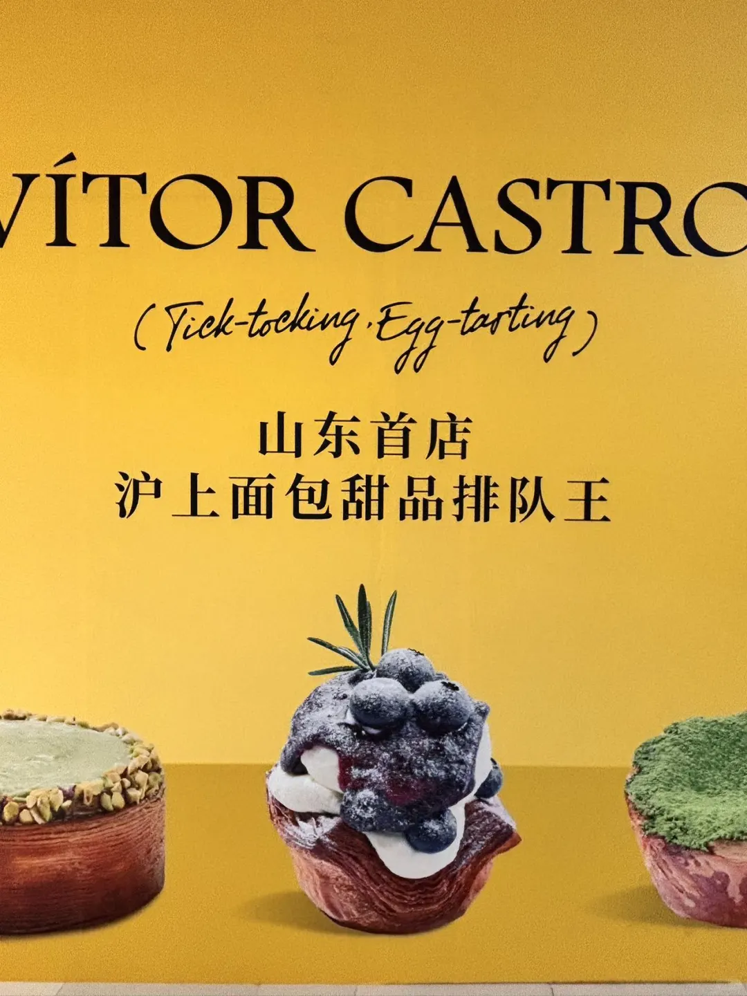 卧卧卧卧卧卧卧卧  槽！居然来青岛了！ 沪上面包甜品排队王居然要来青岛...