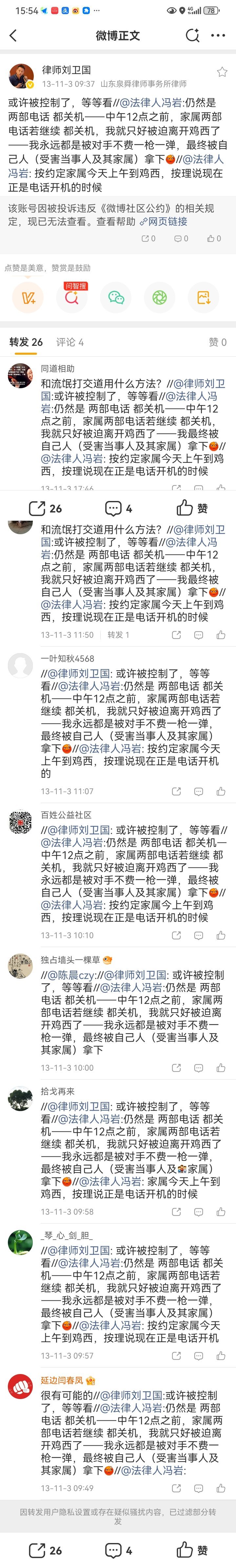 团结、战斗、光辉的岁月。 