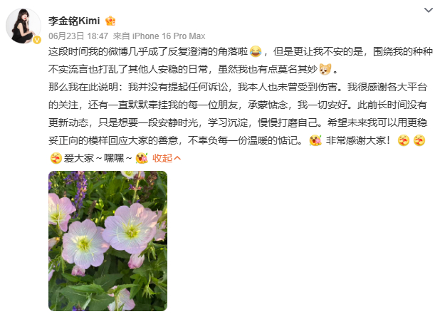 平台通报李金铭假婆婆事件 李金铭报平安，承蒙惦念，一切安好 