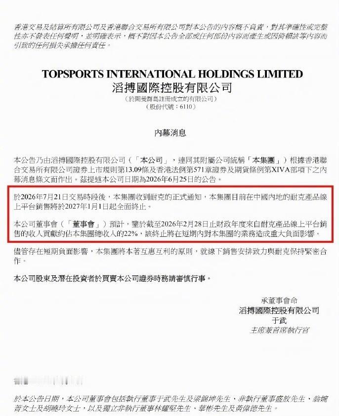 耐克动真格了！清退数千家中国在线经销商，终止与滔搏线上合作，以后网购只能去旗舰店