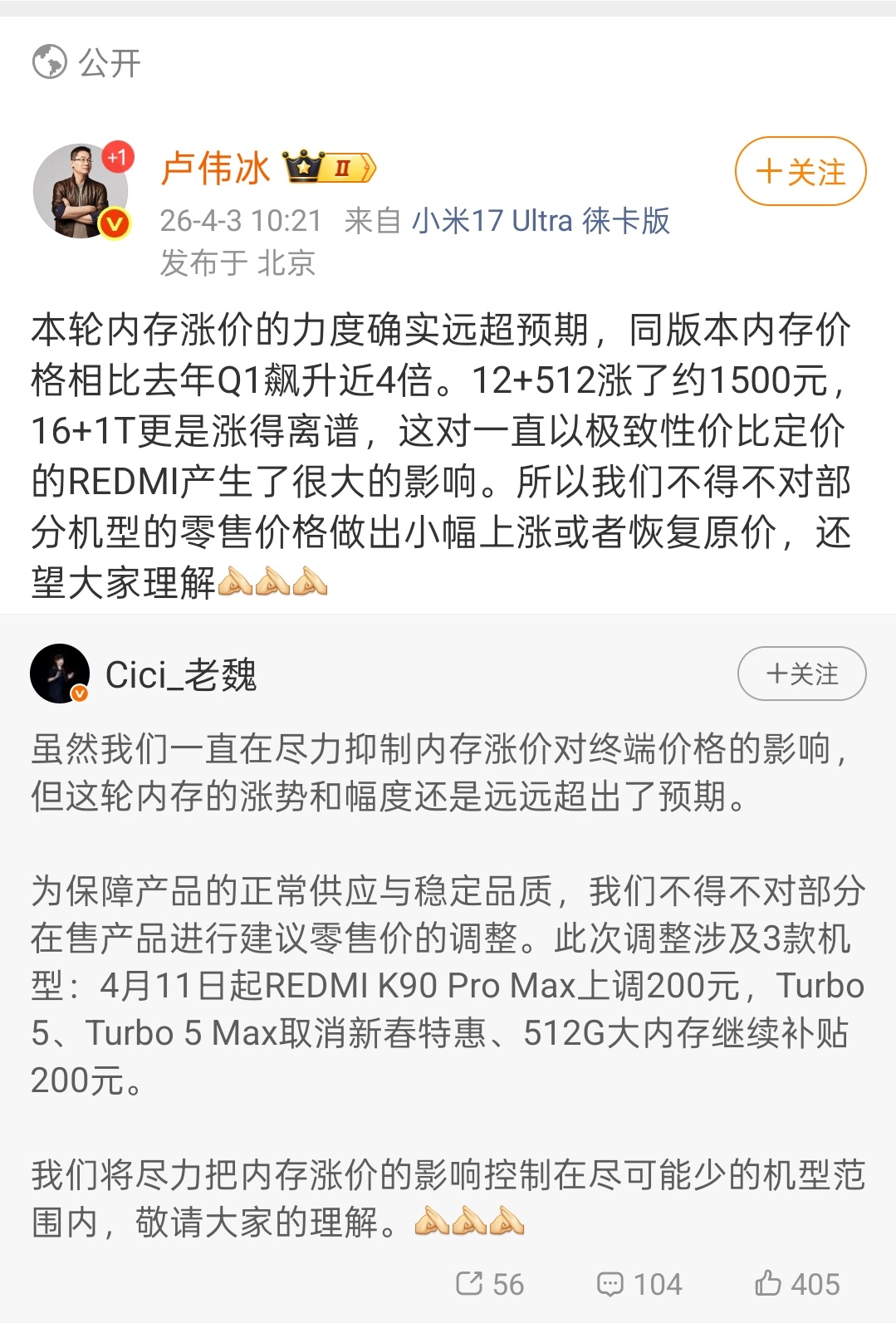 家大业大的优势此时就体现出来了，200块涨个意思，核心产品没有调价，Turbo5
