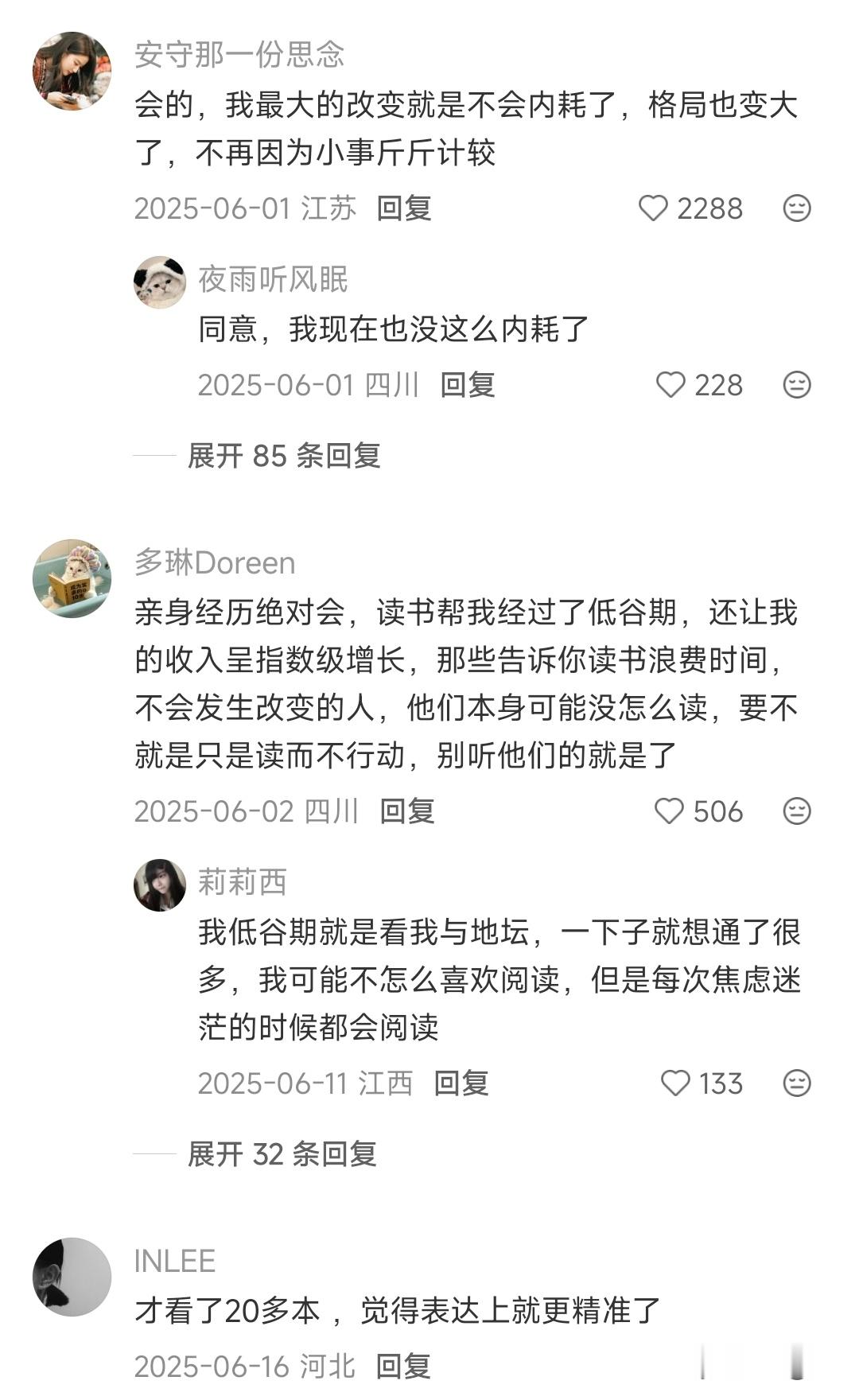 多看书真的会改变一个人吗？？？ ​​​