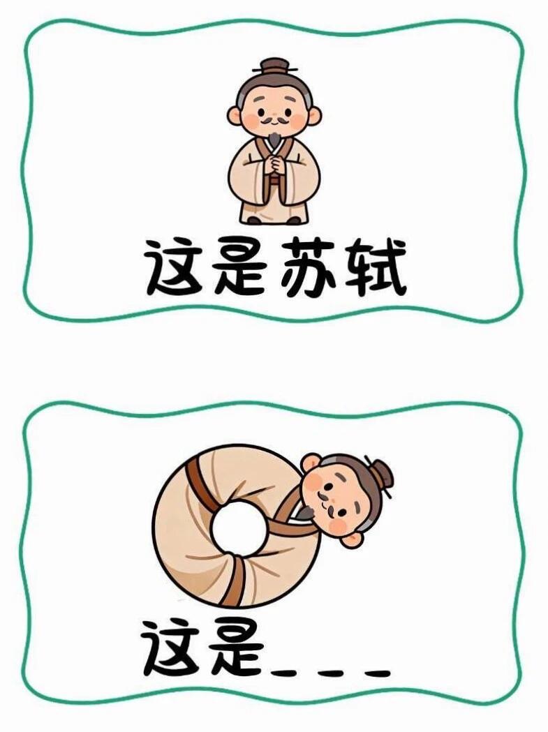 来玩抽象谐音梗猜谜啦😎 
宝子，这期猜谜可没固定主题哦！ 想象一下，大家在评