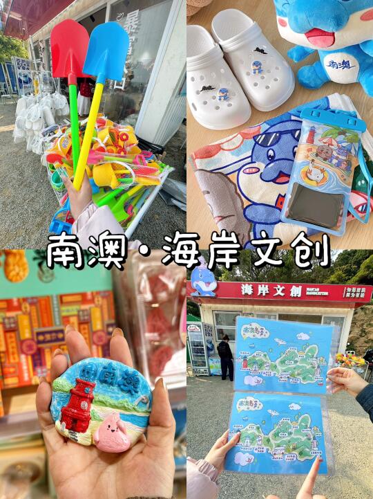 人生建议：离开南澳前请逛完这家店！！！