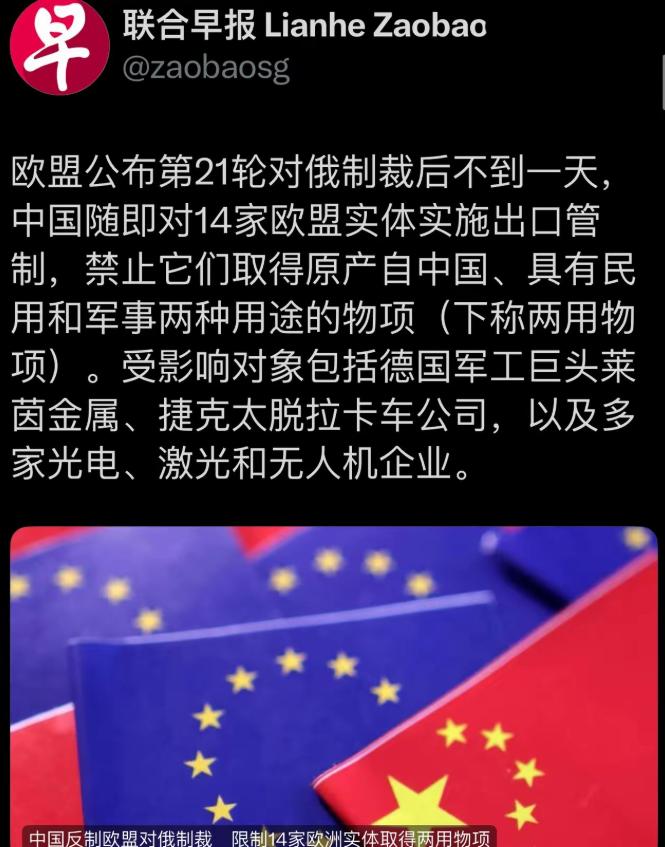 明明是欧盟先制裁中国，然后激起中国反制，但这个新加坡媒体却倒打一耙，直接把事情走