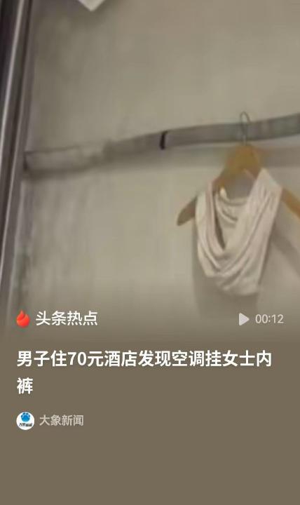 河南许昌，男子住酒店，发现卫生间没有纸，自己还得光着身子到外面拿，还没有穿好衣服