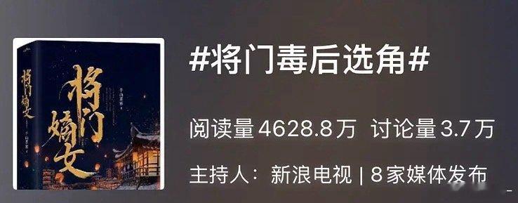 将门毒后这个🫓好热闹，不知道是不是在斗法 