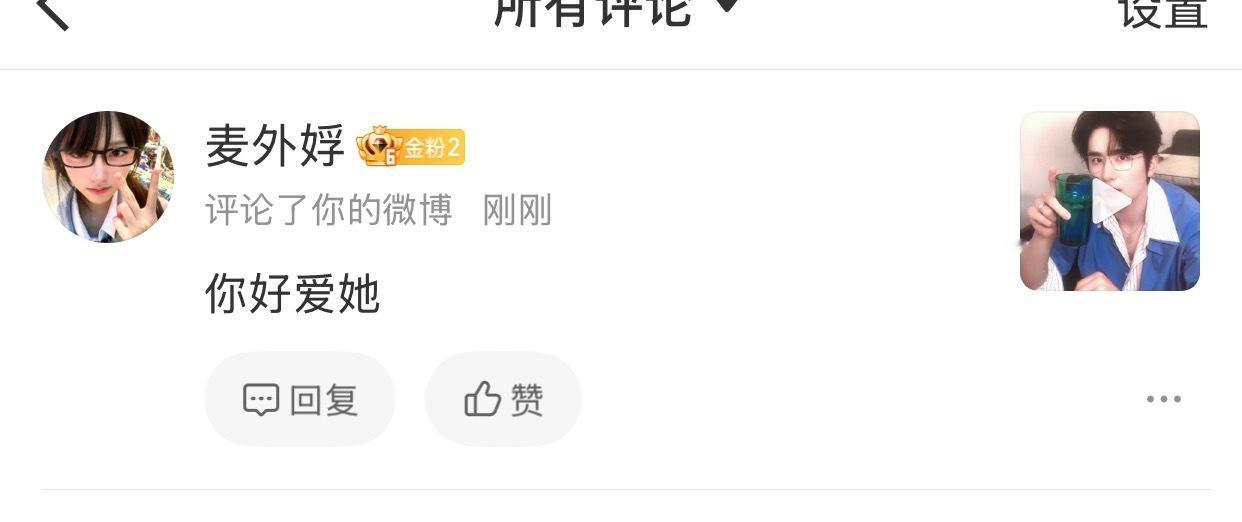 我笑死了 