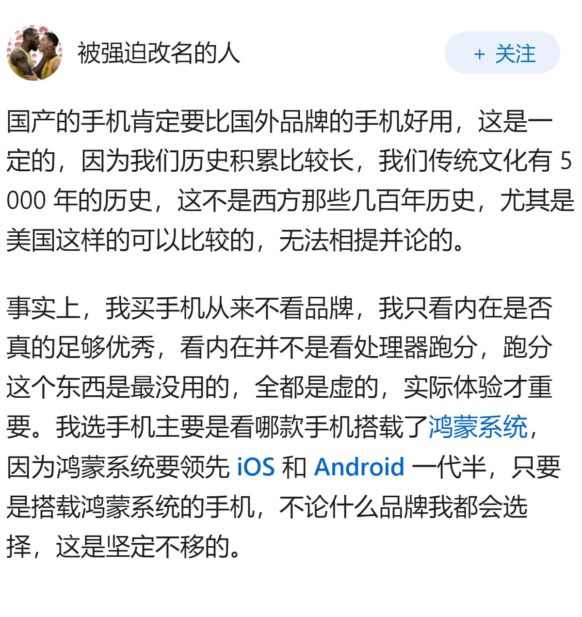 国内哪款手机最好用？