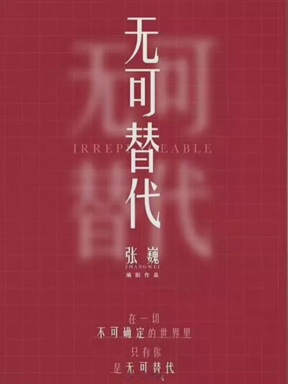 赵今麦陈星旭无可替代8月初开机赵今麦陈星旭新剧8月初杭州开机赵今麦陈星旭新剧8月