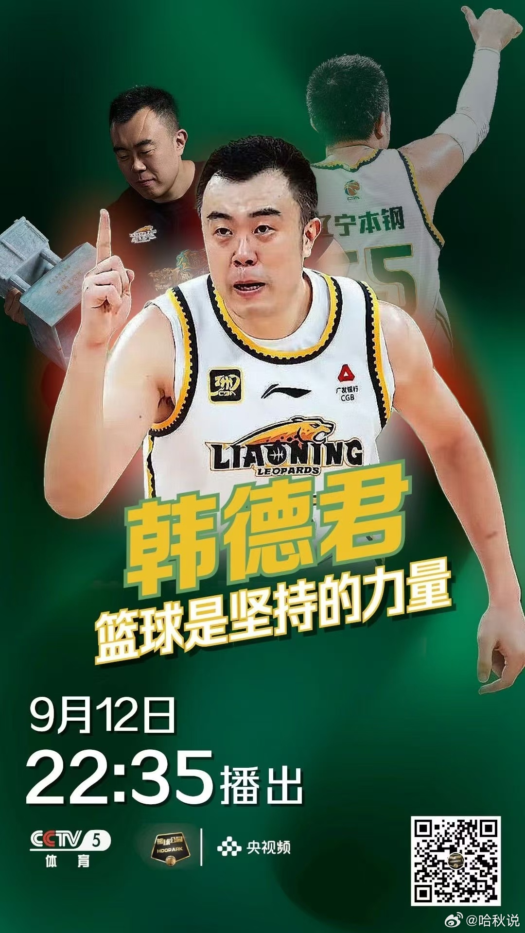 今晚关注一下 ​​​