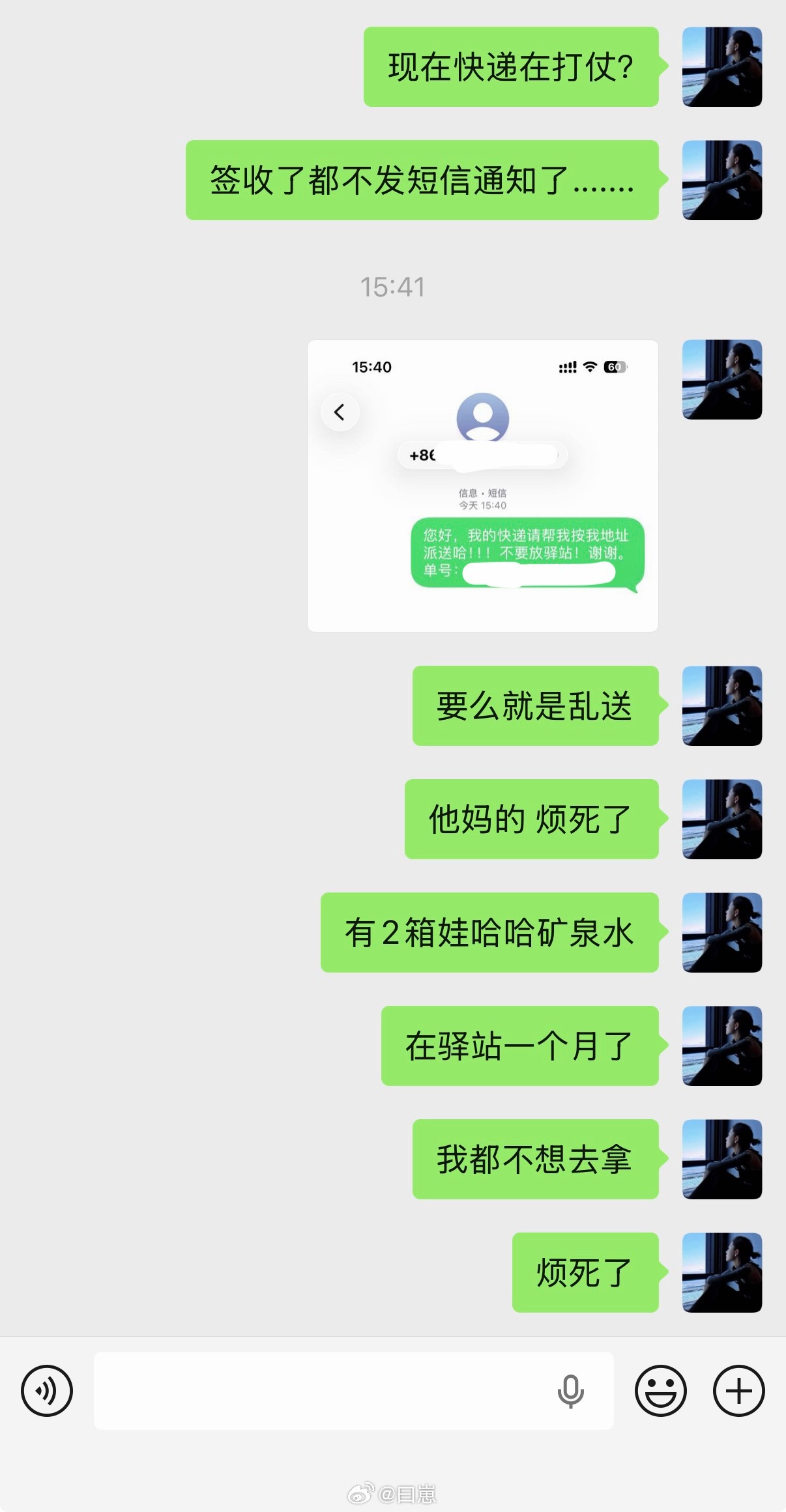 烦死了现在的快递了