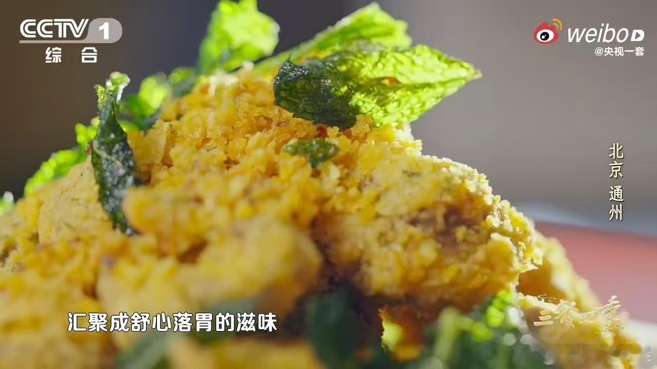 三餐四季北京三餐四季🥟北京的美好都藏在三餐四季里，不急不躁的节奏、地道暖心的街