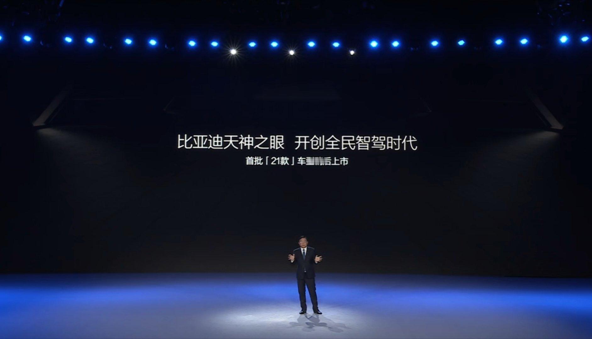 全民智驾时代，比亚迪整得太猛了，首批21款车型。然后！重点，十万级和以上的，都会